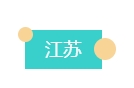 多地出臺政策，鼓勵“好房子”達到超低能耗建筑標準