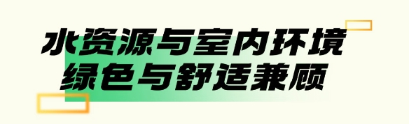 項目案例丨三星級綠色建筑實踐與創新：晶宸鳳起商務中心
