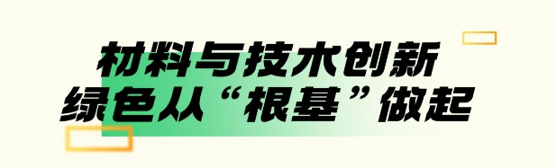 項目案例丨三星級綠色建筑實踐與創新：晶宸鳳起商務中心
