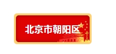 政策_▎8地發布超低能耗建筑建設任務
