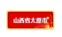 政策_▎8地發布超低能耗建筑建設任務