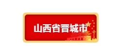 政策_▎8地發布超低能耗建筑建設任務