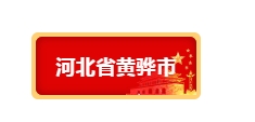 政策_▎8地發布超低能耗建筑建設任務