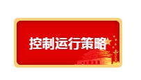 技術方案_▎湖北石首7萬m2超低能耗小區項目