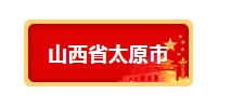 政策▎8地發布超低能耗建筑建設任務