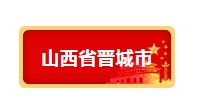 政策▎8地發布超低能耗建筑建設任務