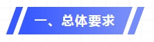 《陜西省建材行業碳達峰實施方案》陜工信發〔2023〕373號