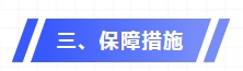 《陜西省建材行業碳達峰實施方案》陜工信發〔2023〕373號