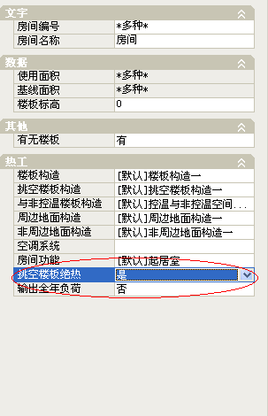 (原創(chuàng))公建、居建混建的設置