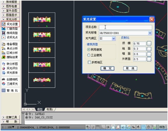 （原創）采光計算分析軟件的學習