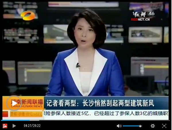 湖南新聞聯(lián)播4月26日大幅度報(bào)道綠色建筑