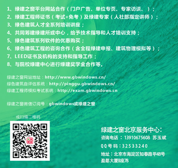 建筑節(jié)能需由公共機(jī)構(gòu)建筑帶頭做起