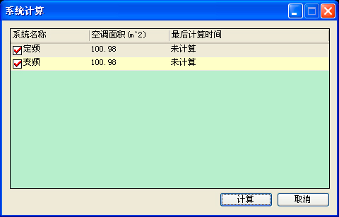 鴻業全年負荷計算及能耗分析軟件HY-EP