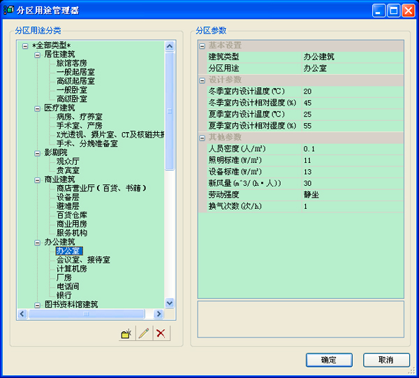 鴻業全年負荷計算及能耗分析軟件HY-EP