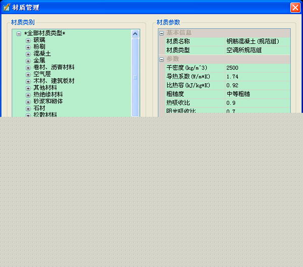 鴻業全年負荷計算及能耗分析軟件HY-EP