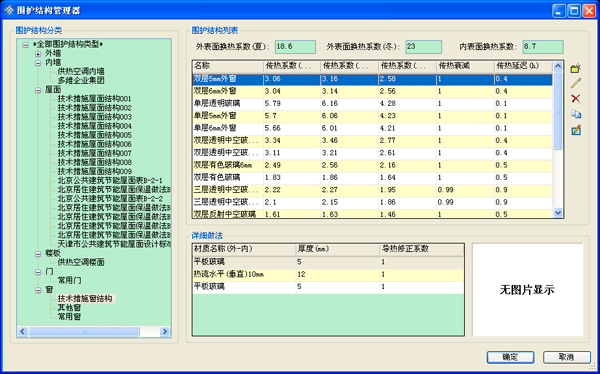 鴻業全年負荷計算及能耗分析軟件HY-EP