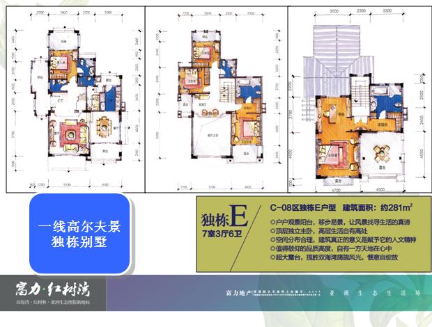 富力·紅樹灣綠色生態(tài)木屋獲美國LEED認證