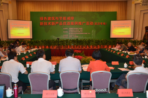 國建筑節(jié)能減排產(chǎn)業(yè)聯(lián)盟在武漢成功舉辦綠色建筑優(yōu)選案例推廣會