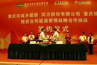 合同能源管理模式如何助推城市建筑節能