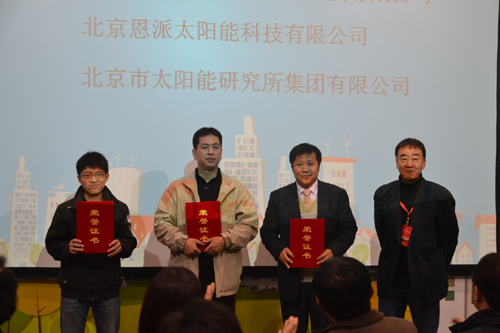 太陽能綜合系統創新技術助推綠色節能建筑
