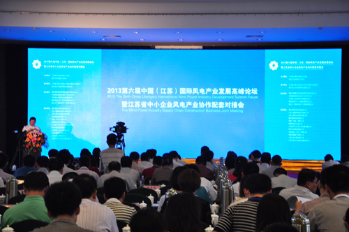 2013第六屆中國江蘇國際風電產(chǎn)業(yè)發(fā)展高峰論壇報道