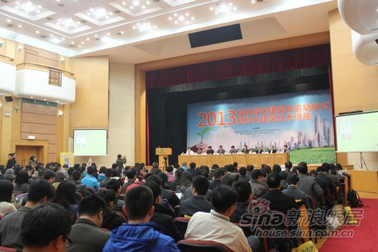 2013桂林綠色建筑年講座現(xiàn)場