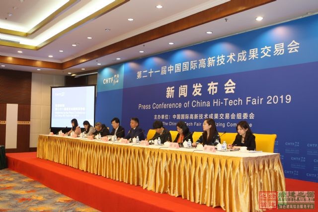 第二十一屆高交會組委會第一次會議和新聞發(fā)布會在京舉行