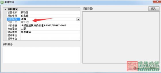 綠建軟件又升級啦！發布山東省地標版本！優化河北專篇