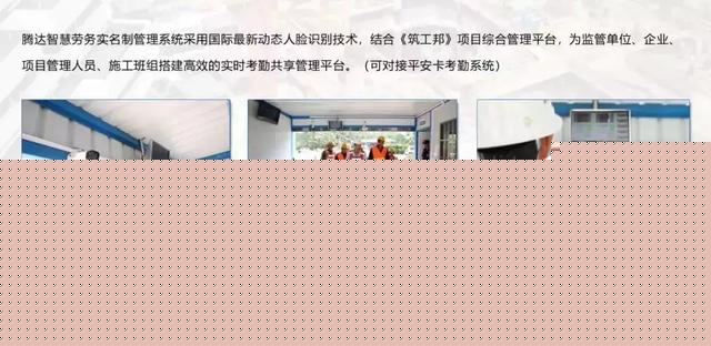 智慧工地是什么樣子，都有哪些系統