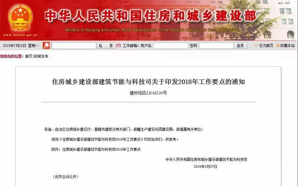 新國標《綠色建筑評價標準》8月1日起正式實施