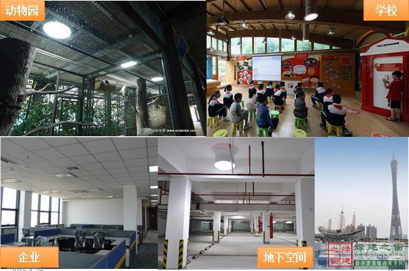 【綠建講堂】陽光空氣水——3M陽光（綠建之窗微信群2015年第5期講座，總第24期）