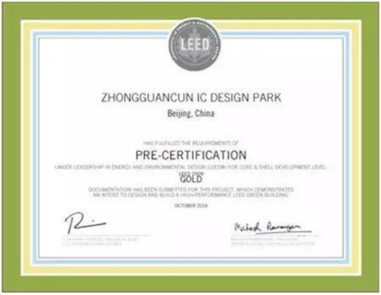 IC_PARK見證建筑的綠色力量_榮獲中國綠色建筑頂級認證！