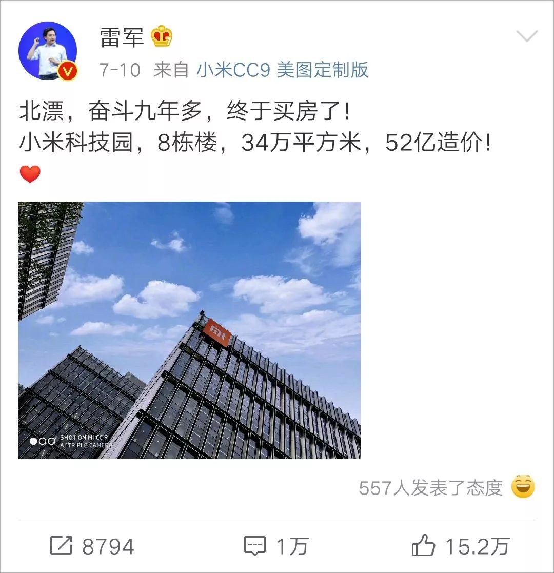 最新世界500強(qiáng)揭曉！小米、騰訊、阿里、京東哪家總部設(shè)計(jì)更強(qiáng)悍？