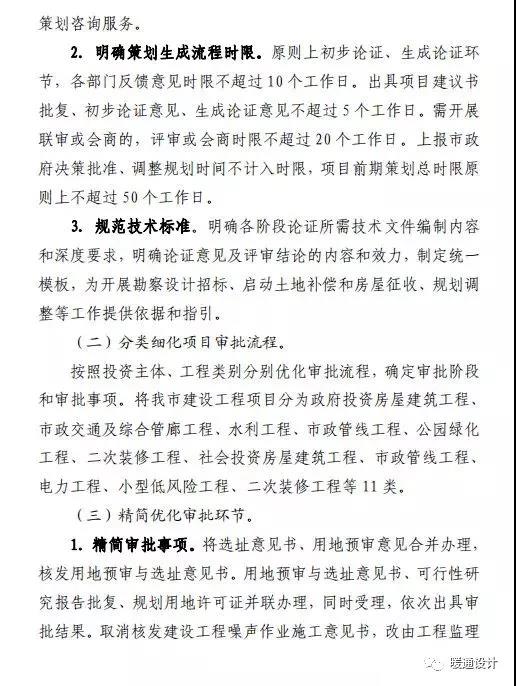 深圳全面取消圖審！山西全面取消！南京/青島部分取消！浙江/廣東/山東簡化圖審