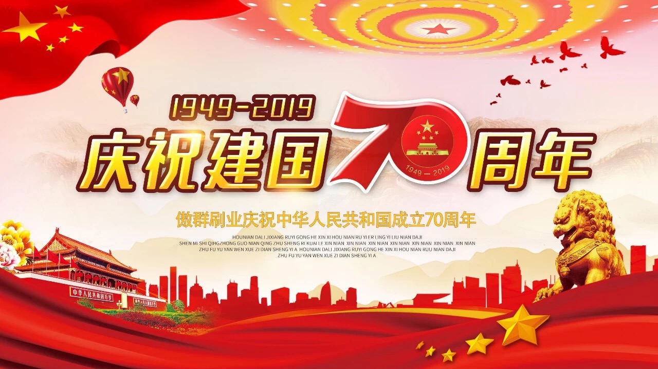 傲群刷業.jpg