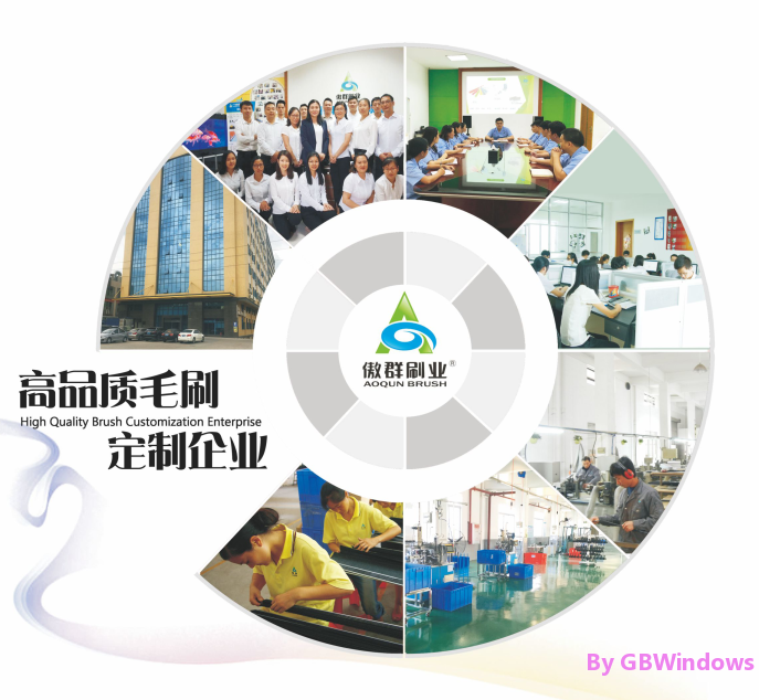 毛刷.png
