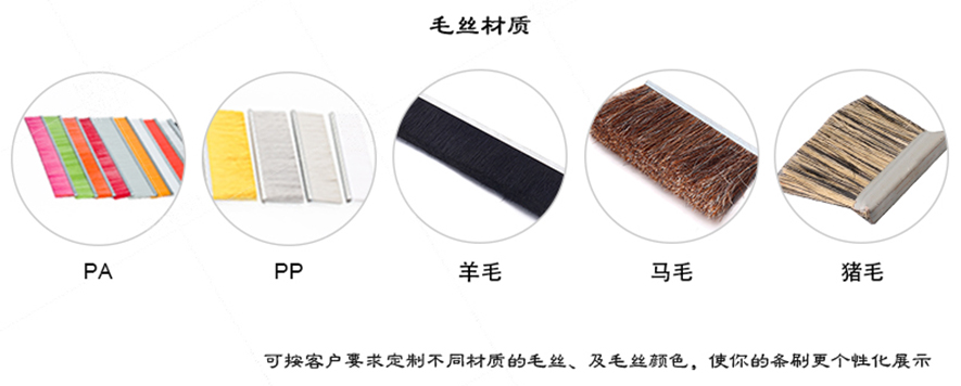 毛刷條.jpg