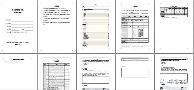 綠建設(shè)計(jì)中的絕世利器面世|綠色建筑設(shè)計(jì)評(píng)價(jià)軟件（GB50378-2019新國(guó)標(biāo)）革命性模塊正式升級(jí)