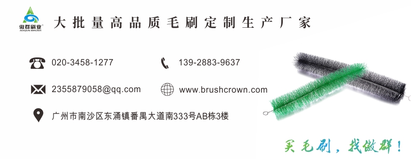 魚(yú)池毛刷.jpg