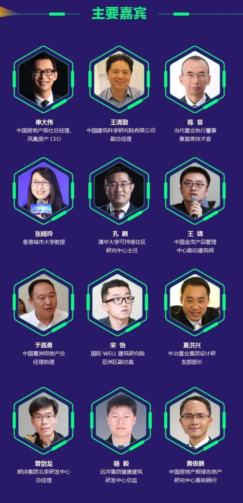 中房報綠色健康建筑沙龍熱議“后疫情時代”的產品開發策略 中房報綠色健康建筑沙龍熱議“后疫情時代”的產品開發策略