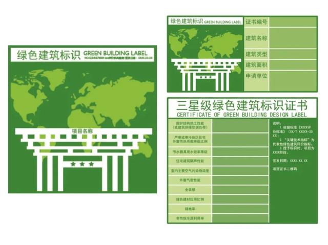 中國建研院11個作品入圍“綠建證書和標(biāo)識”設(shè)計方案！