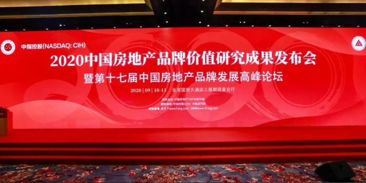朗詩品牌價值躍升 一舉攬下中國房地產品牌價值四項殊榮