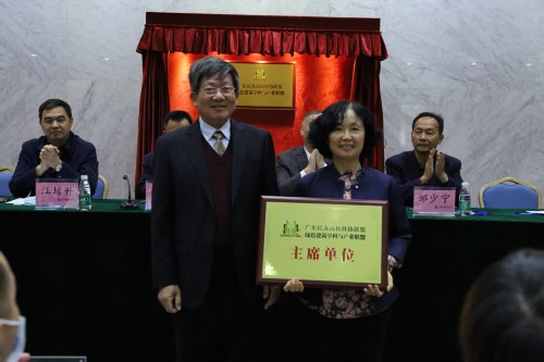 廣東民辦高校科協(xié)聯(lián)盟綠色建筑學科與產(chǎn)業(yè)聯(lián)盟成立
