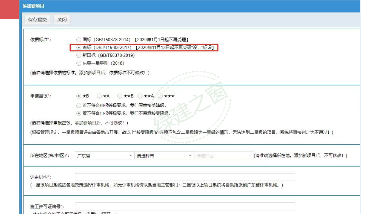 【分享】廣東省綠色建筑設(shè)計(jì)咨詢綜合解決方案-202012PPT（P56）