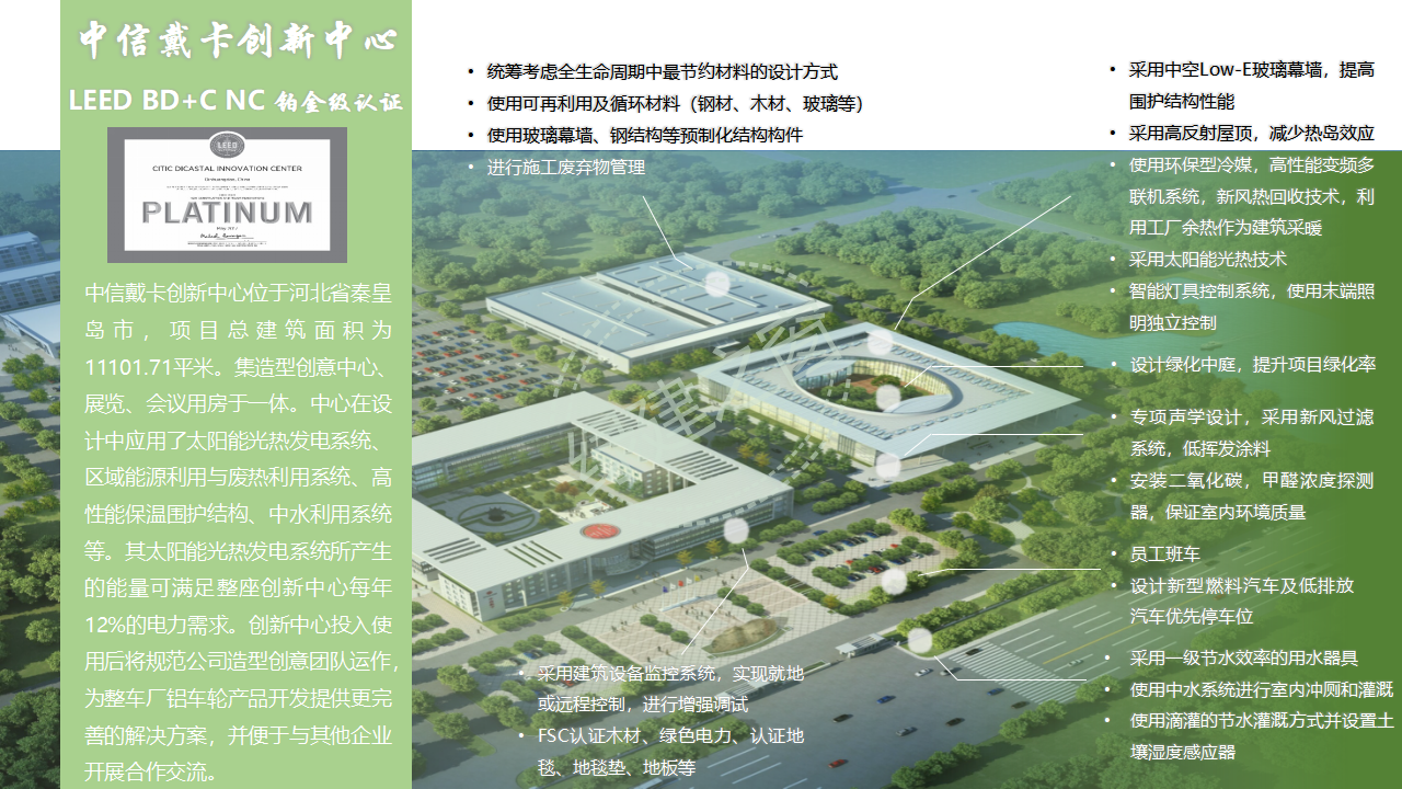 【分享】廣東省綠色建筑設(shè)計(jì)咨詢綜合解決方案-202012PPT（P56）
