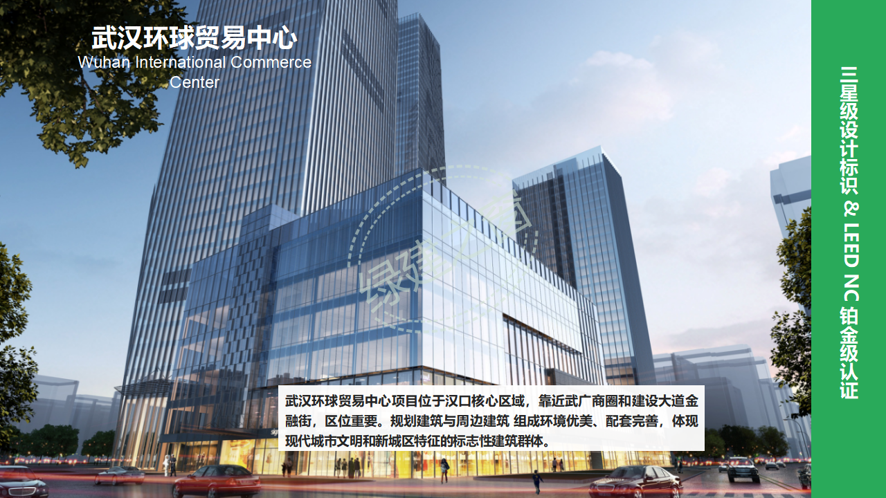 【分享】廣東省綠色建筑設(shè)計(jì)咨詢綜合解決方案-202012PPT（P56）