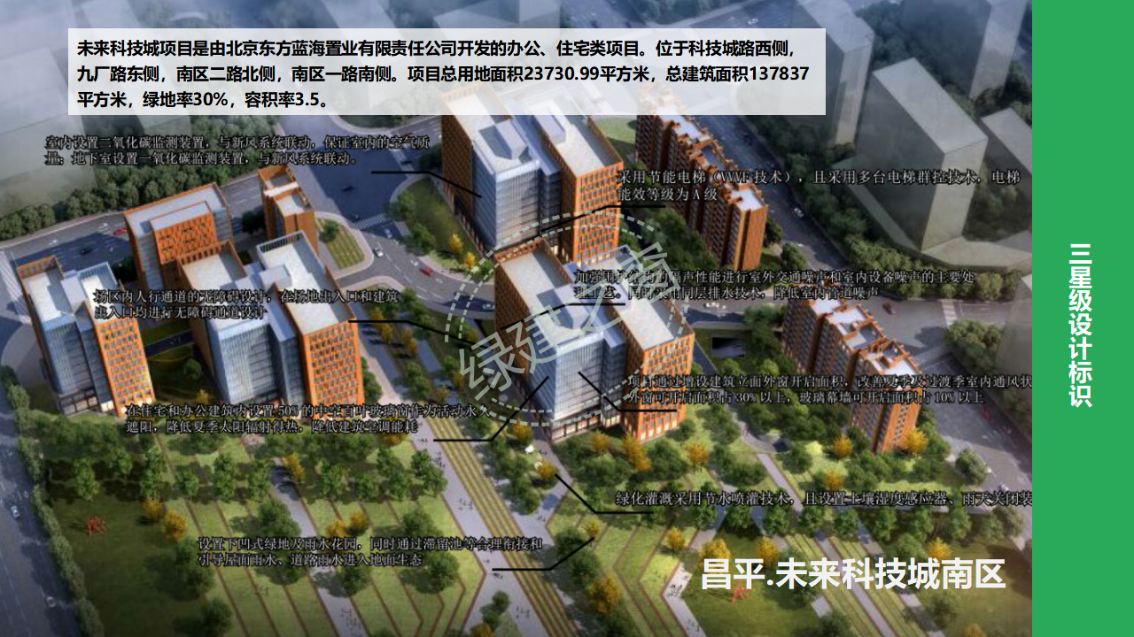 【分享】廣東省綠色建筑設(shè)計(jì)咨詢綜合解決方案-202012PPT（P56）