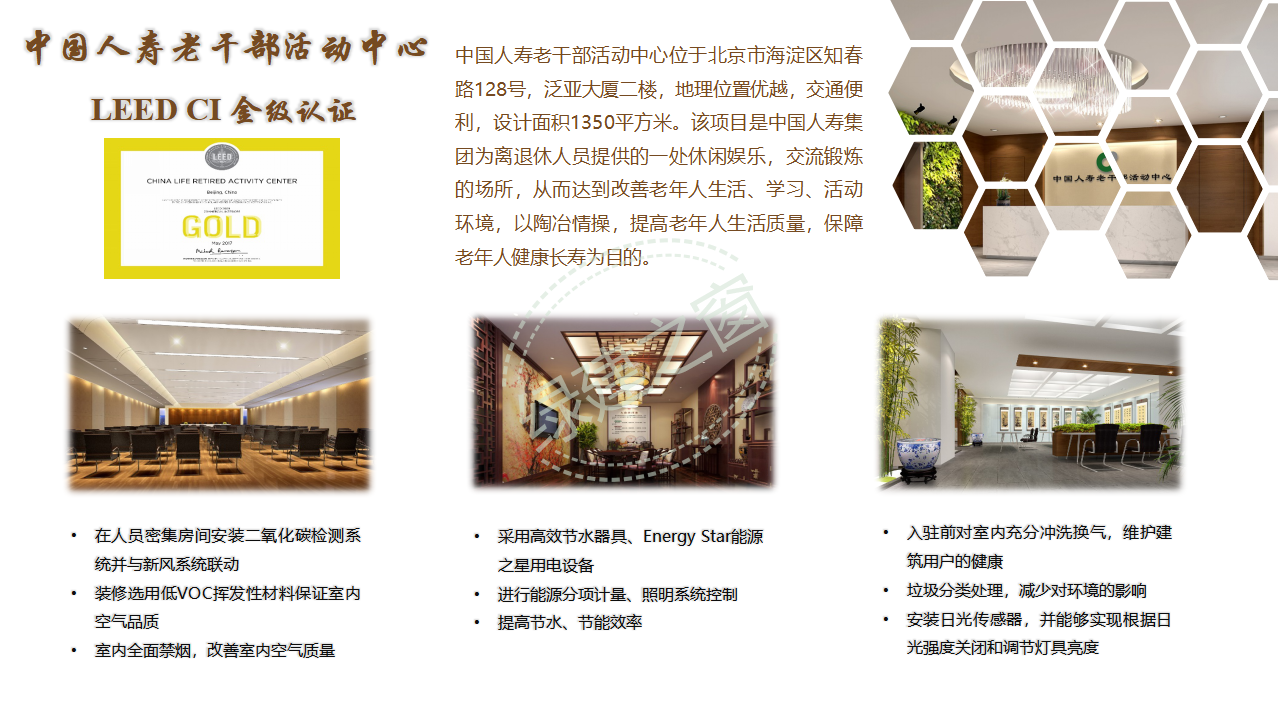 【分享】廣東省綠色建筑設(shè)計(jì)咨詢綜合解決方案-202012PPT（P56）