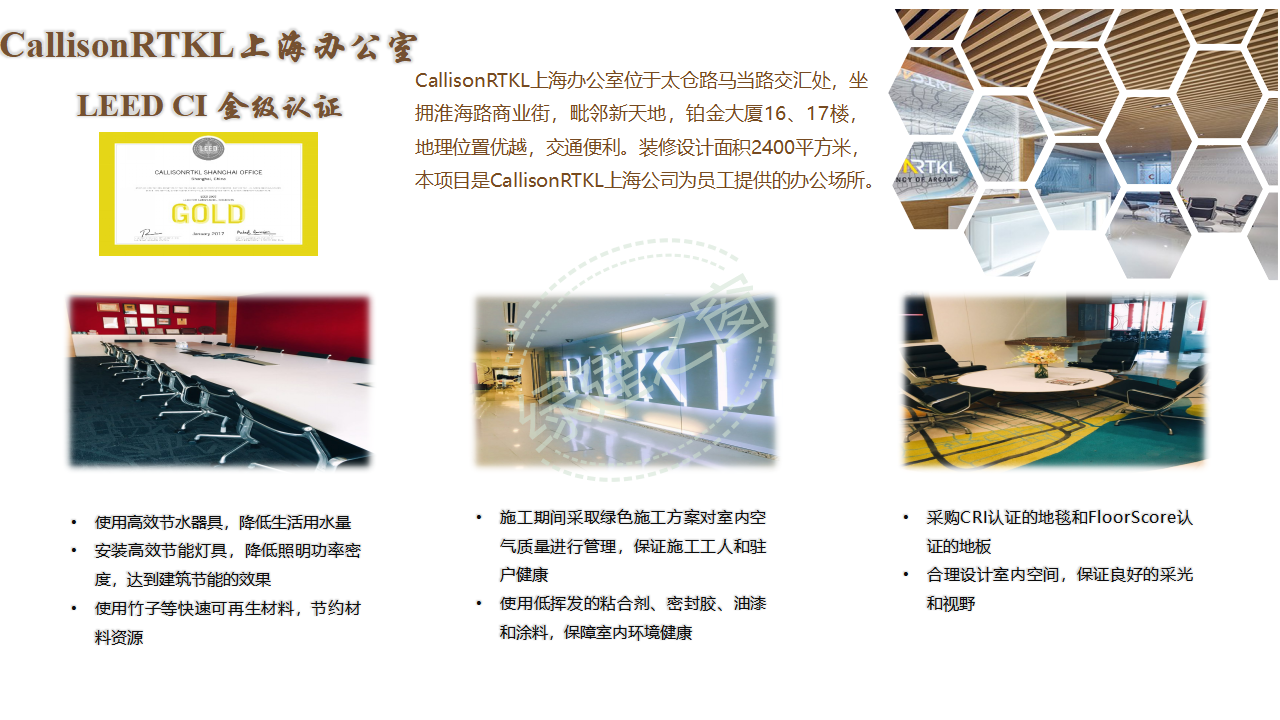 【分享】廣東省綠色建筑設(shè)計(jì)咨詢綜合解決方案-202012PPT（P56）