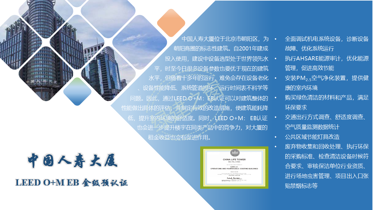 【分享】廣東省綠色建筑設(shè)計(jì)咨詢綜合解決方案-202012PPT（P56）